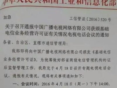 歌華寬帶漲價背后的深意 廣電系基礎電信運營牌照的博弈
