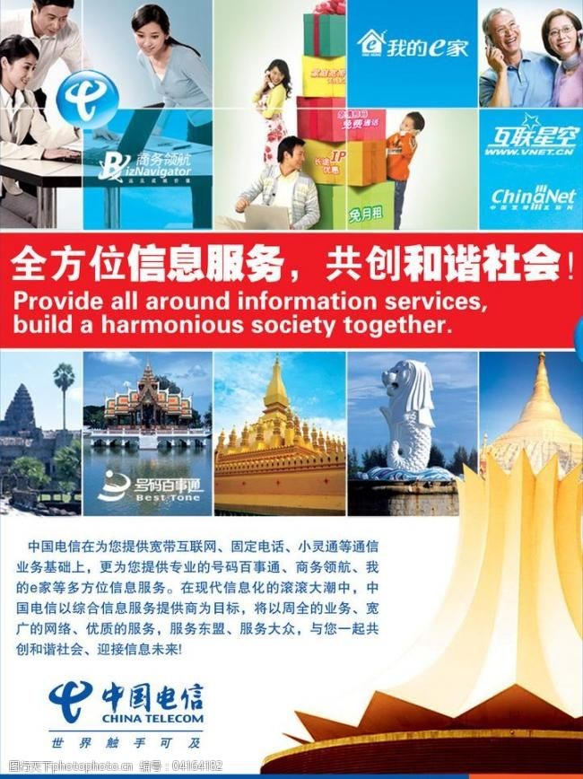 溝通無界，智慧東盟——基礎電信業務助力數字未來