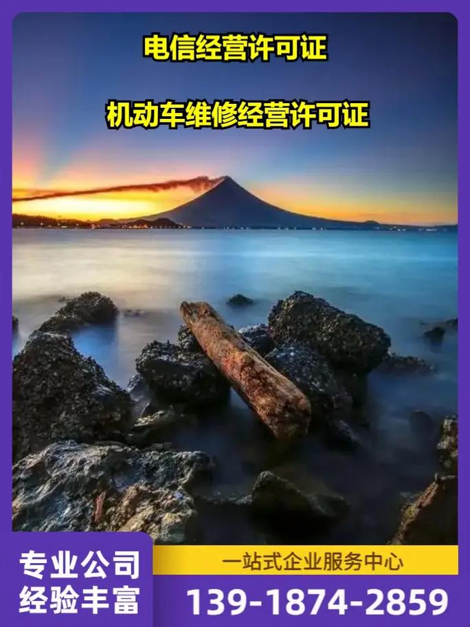 長寧區電信基礎業務經營許可證變更指南