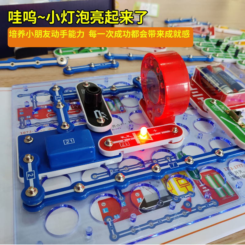 迪寶樂(lè)電子積木物理拼裝科學(xué)實(shí)驗(yàn)電路百拼兒童中小學(xué)生玩具 探索版【4000+種拼法】贈(zèng)電池